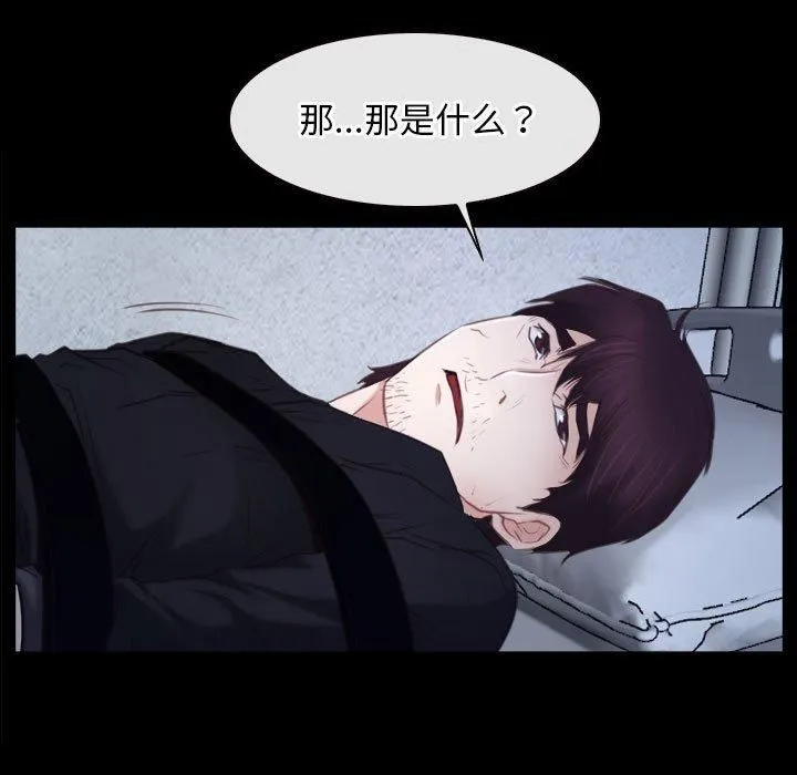 寻找初恋 - 第24話 - page 71