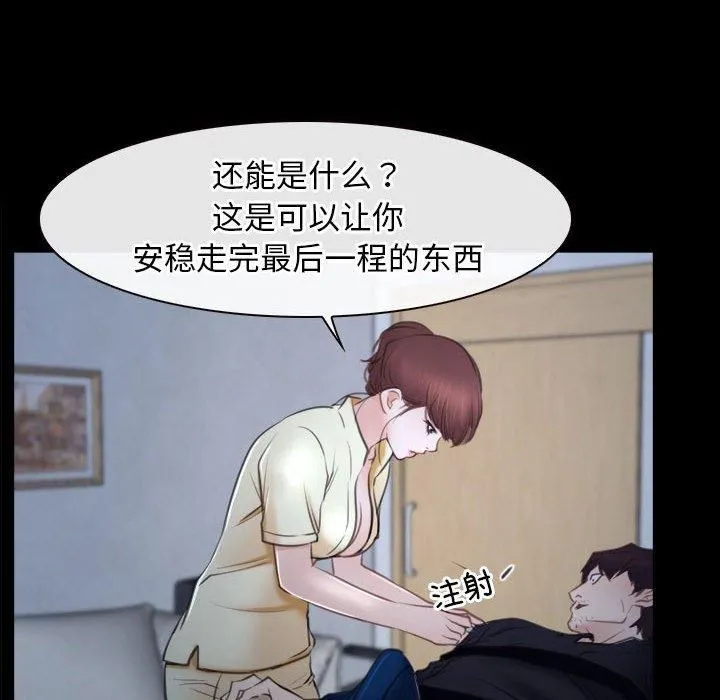 寻找初恋 - 第24話 - page 72