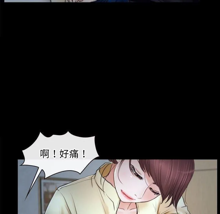 寻找初恋 - 第24話 - page 73
