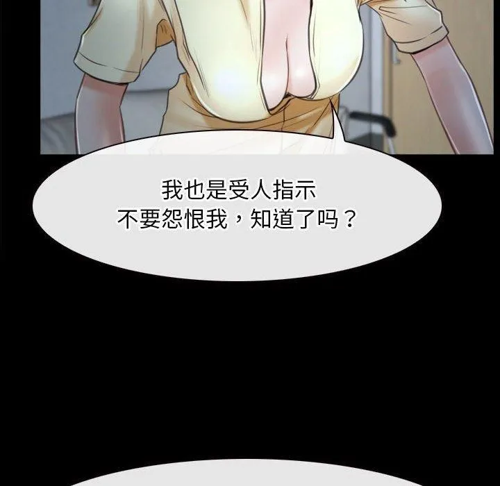 寻找初恋 - 第24話 - page 74