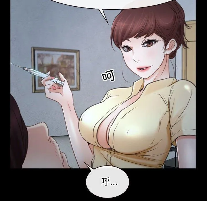 寻找初恋 - 第24話 - page 78