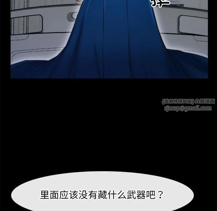 寻找初恋 - 第24話 - page 83