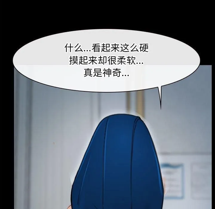 寻找初恋 - 第24話 - page 85