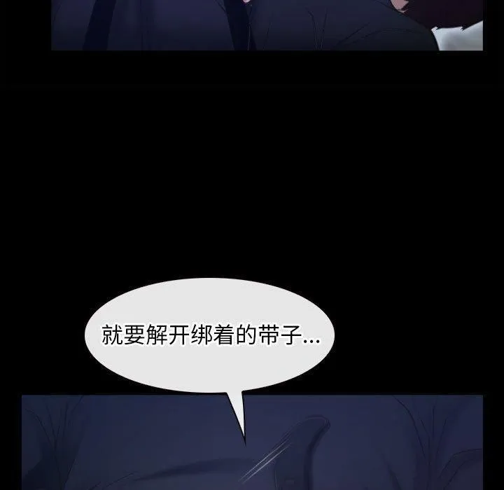 寻找初恋 - 第24話 - page 91