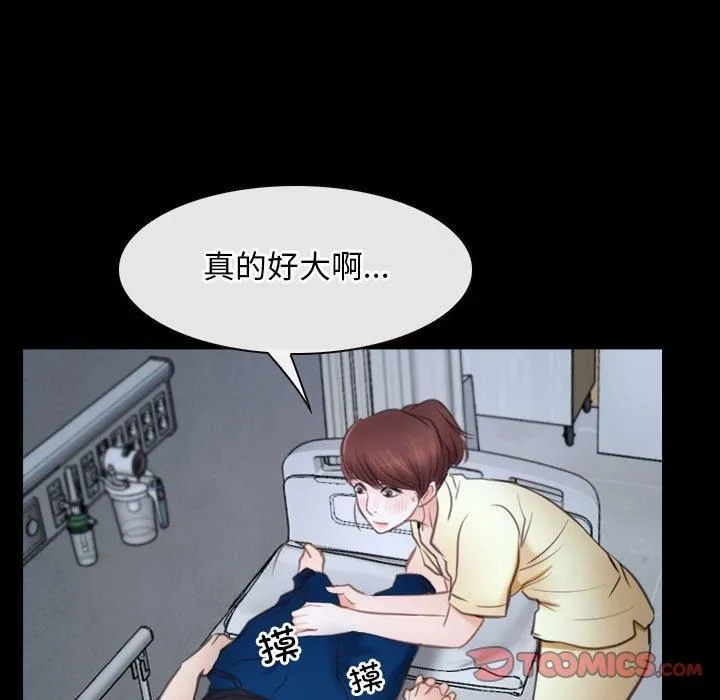 寻找初恋 - 第24話 - page 93