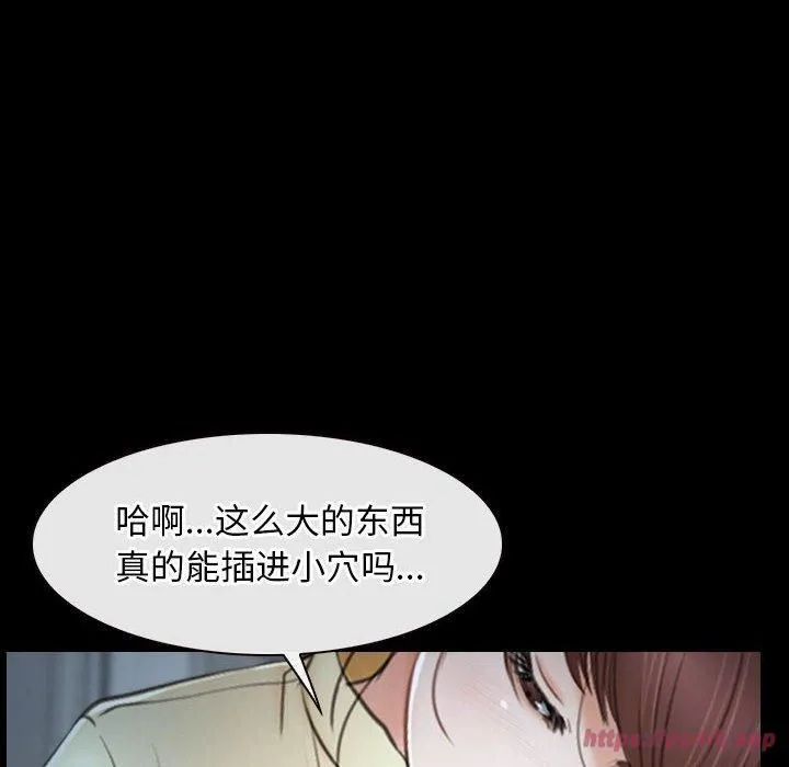 寻找初恋 - 第24話 - page 100