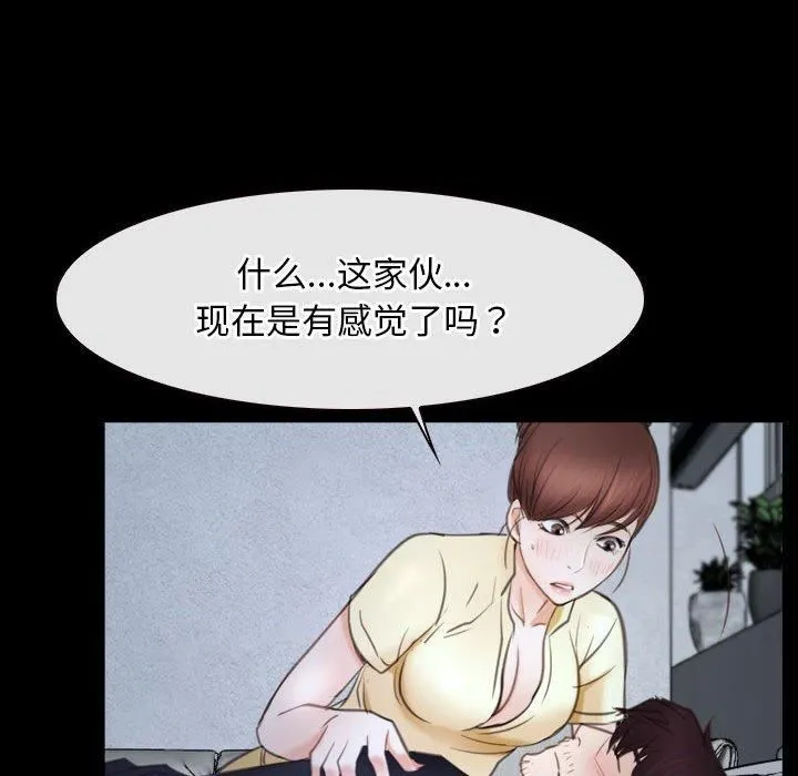寻找初恋 - 第24話 - page 106