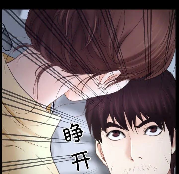 寻找初恋 - 第24話 - page 108