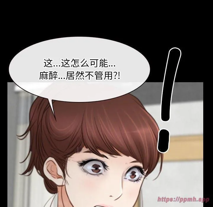 寻找初恋 - 第24話 - page 110