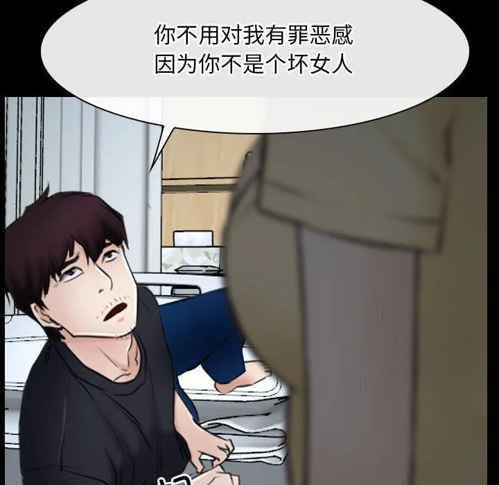 寻找初恋 - 第24話 - page 112