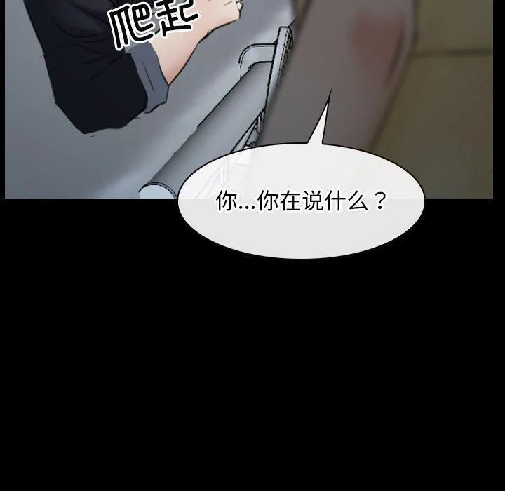 寻找初恋 - 第24話 - page 113