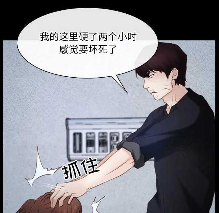 寻找初恋 - 第24話 - page 114