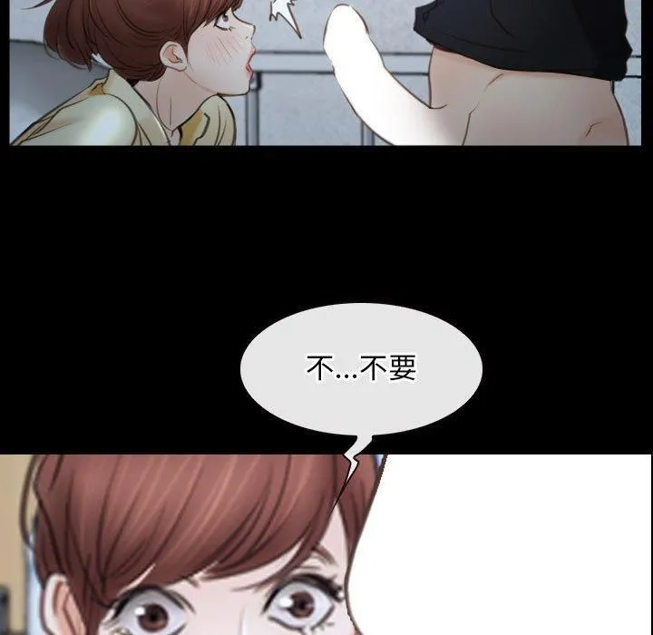 寻找初恋 - 第24話 - page 115
