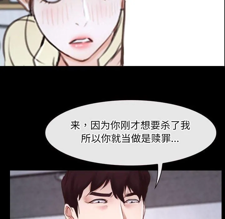 寻找初恋 - 第24話 - page 116