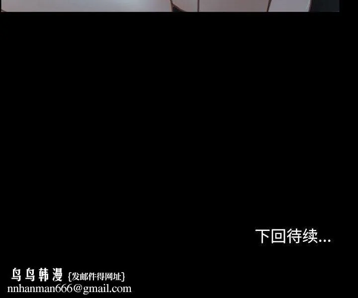 寻找初恋 - 第24話 - page 122