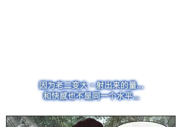 寻找初恋 - 第6話 - page 1