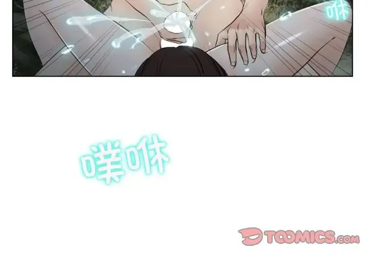 寻找初恋 - 第6話 - page 3