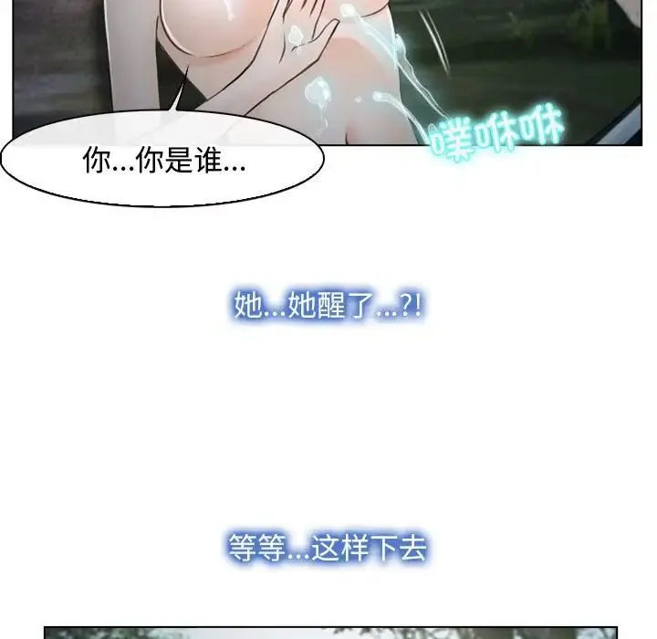 寻找初恋 - 第6話 - page 5