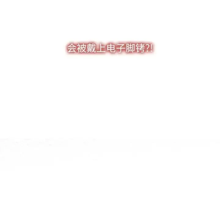 寻找初恋 - 第6話 - page 7