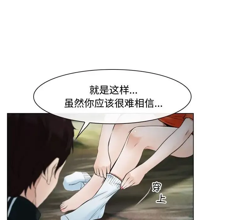寻找初恋 - 第6話 - page 10