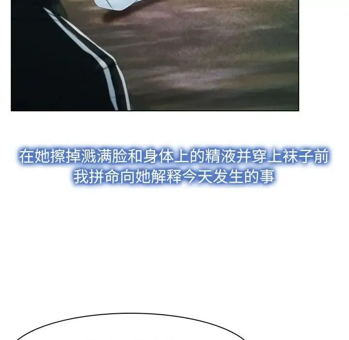 寻找初恋 - 第6話 - page 11