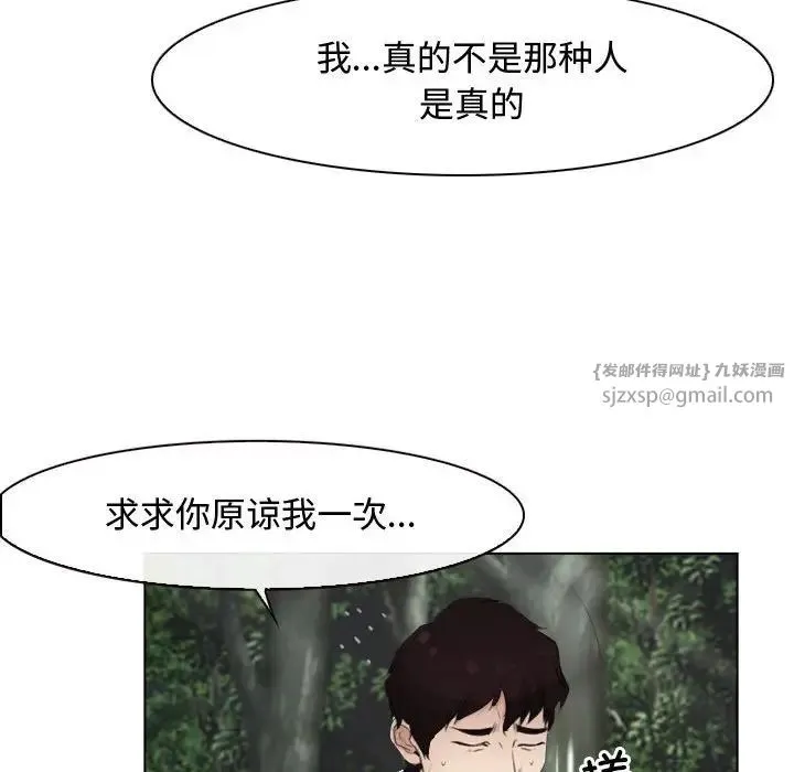 寻找初恋 - 第6話 - page 13