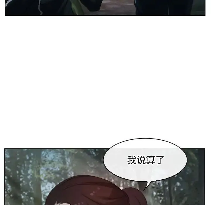 寻找初恋 - 第6話 - page 18