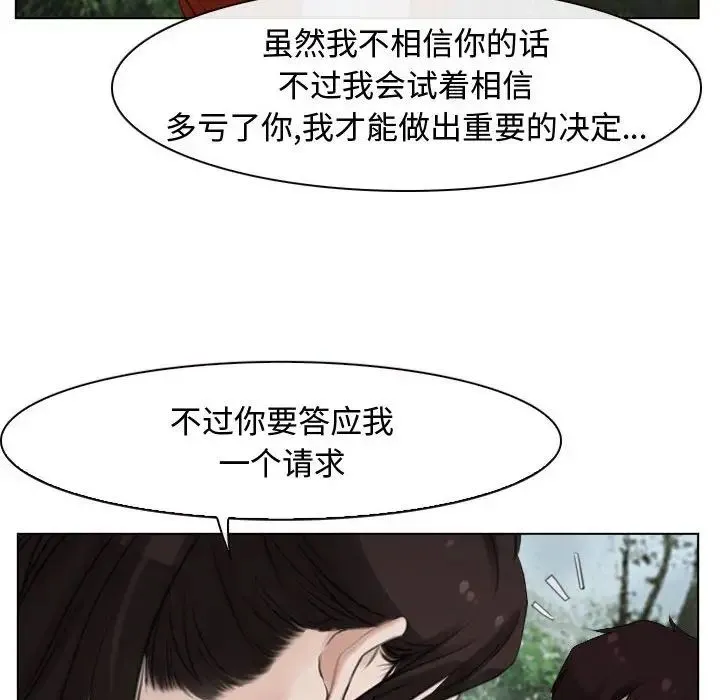 寻找初恋 - 第6話 - page 20