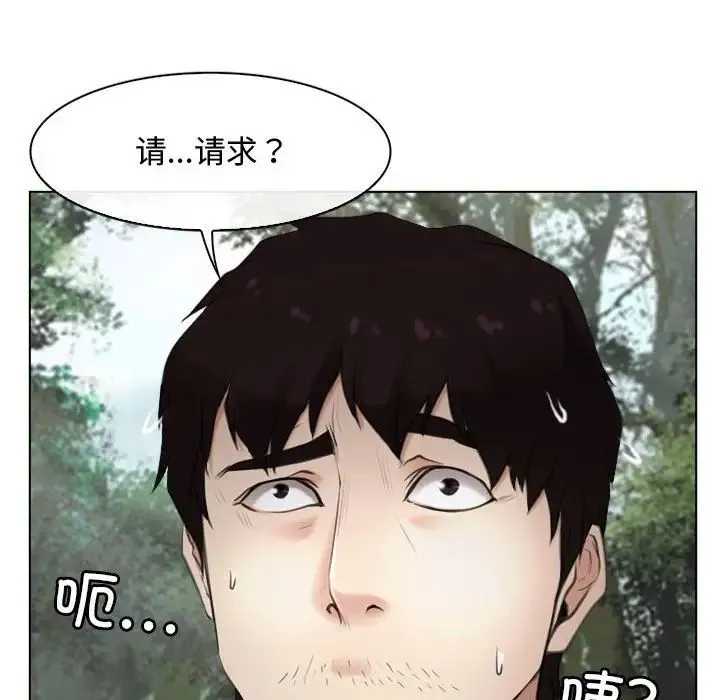 寻找初恋 - 第6話 - page 22