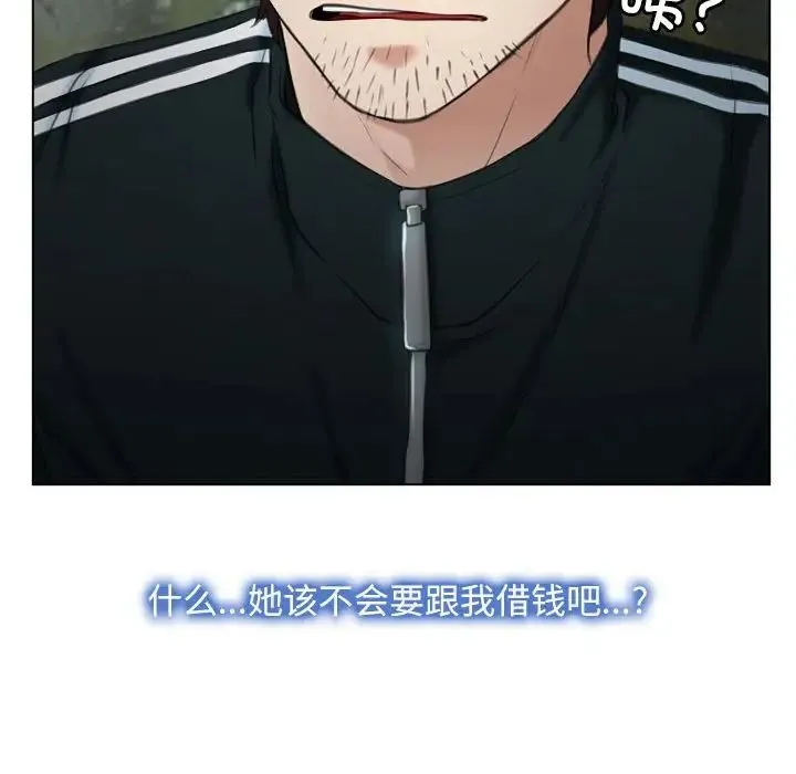 寻找初恋 - 第6話 - page 23