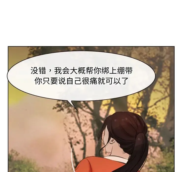 寻找初恋 - 第6話 - page 26