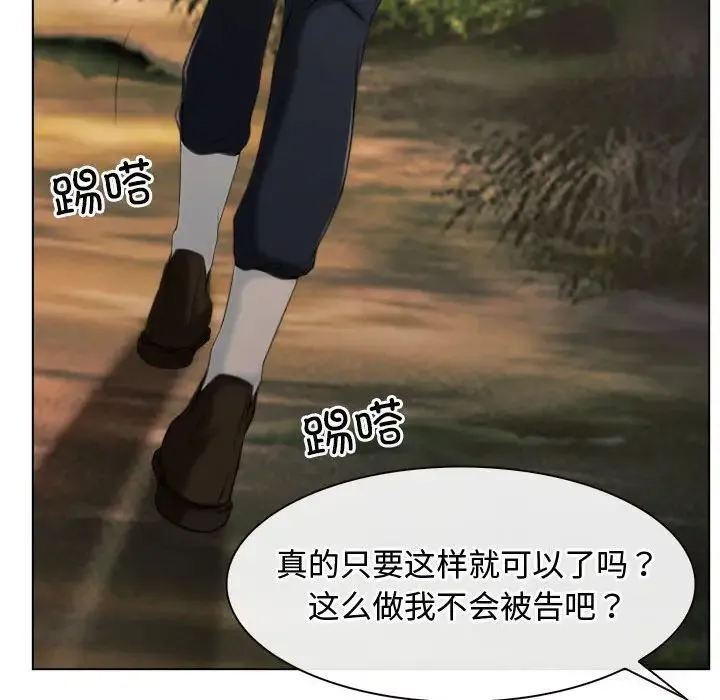 寻找初恋 - 第6話 - page 28