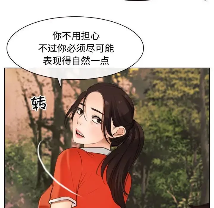 寻找初恋 - 第6話 - page 29