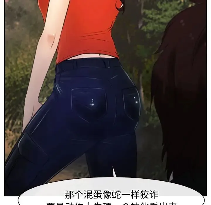 寻找初恋 - 第6話 - page 30