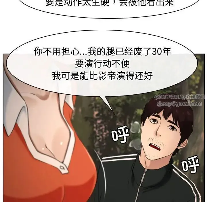 寻找初恋 - 第6話 - page 31
