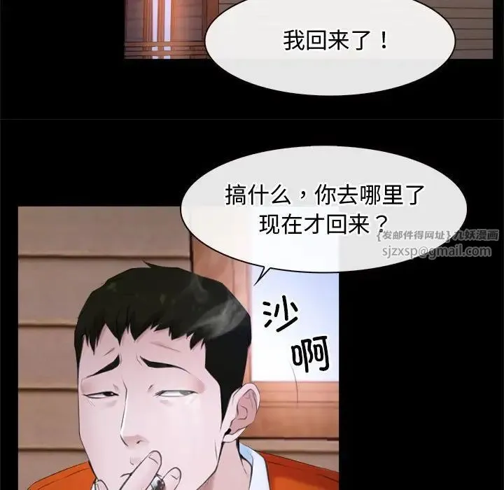 寻找初恋 - 第6話 - page 38