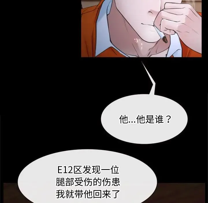 寻找初恋 - 第6話 - page 40