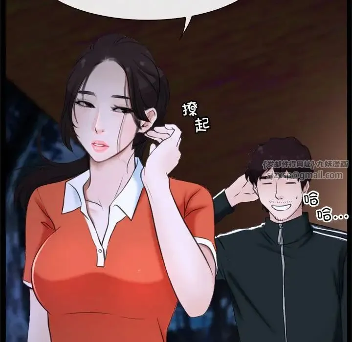 寻找初恋 - 第6話 - page 41