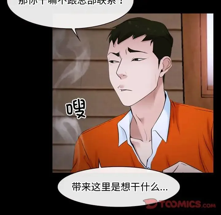 寻找初恋 - 第6話 - page 45