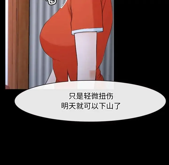 寻找初恋 - 第6話 - page 47