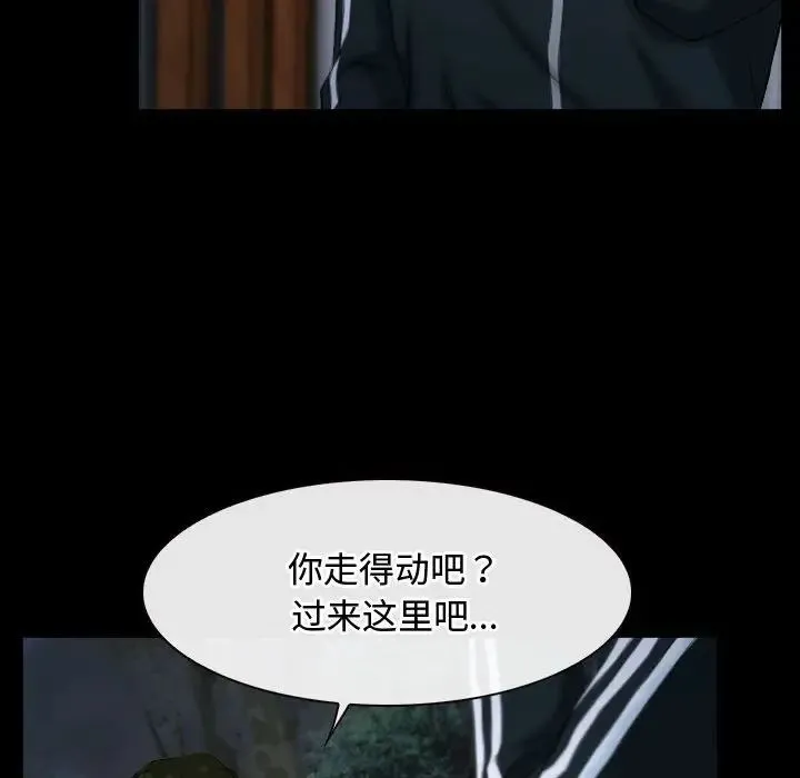 寻找初恋 - 第6話 - page 49