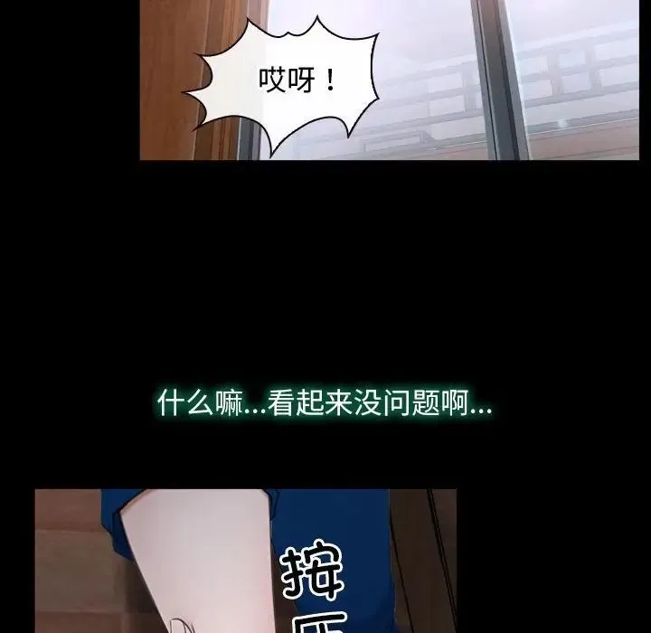 寻找初恋 - 第6話 - page 52