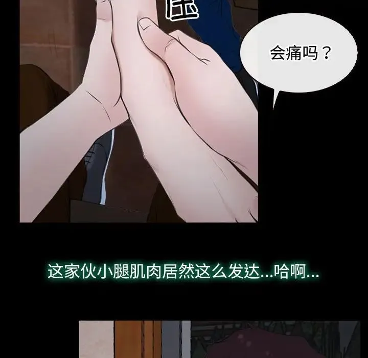 寻找初恋 - 第6話 - page 53