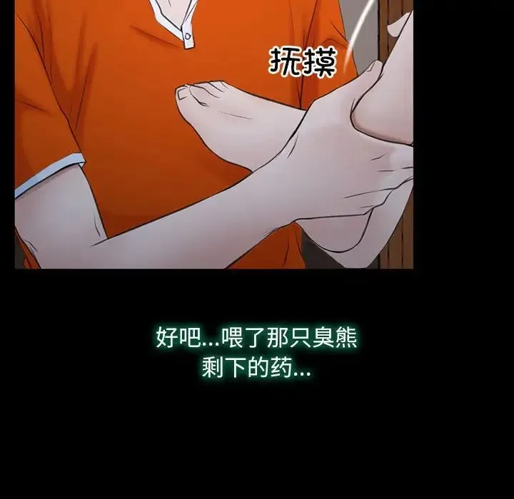 寻找初恋 - 第6話 - page 56