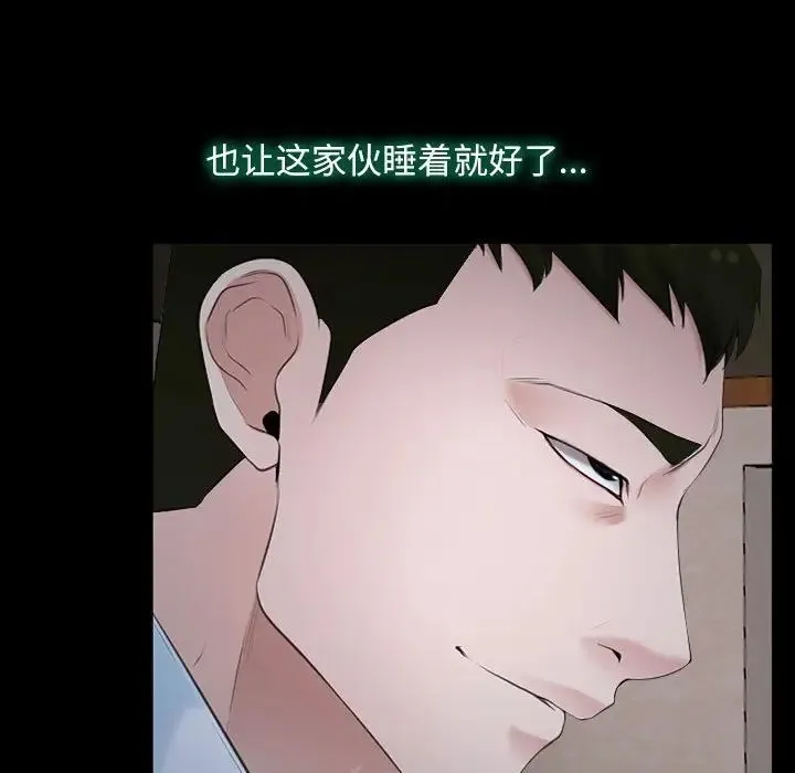 寻找初恋 - 第6話 - page 57