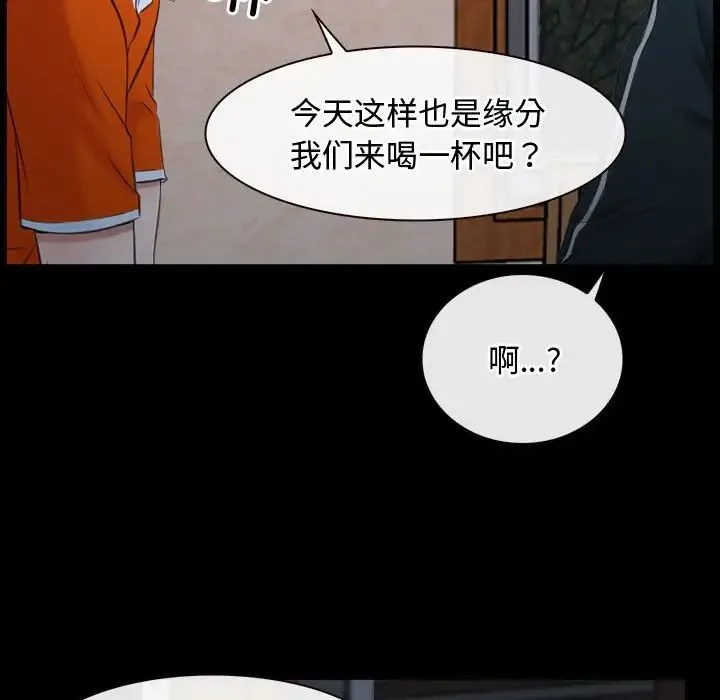 寻找初恋 - 第6話 - page 59