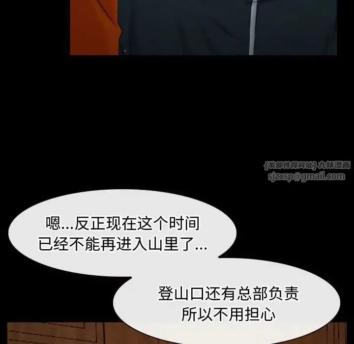 寻找初恋 - 第6話 - page 61