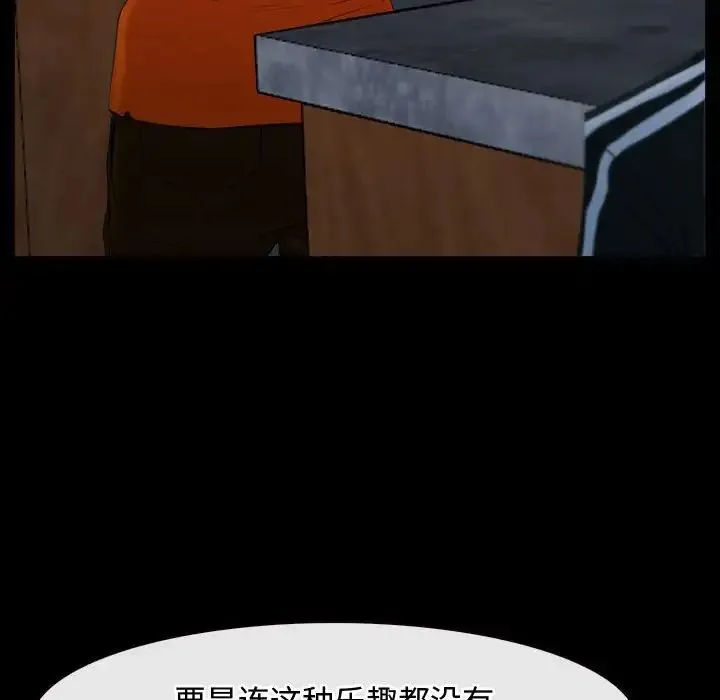寻找初恋 - 第6話 - page 63