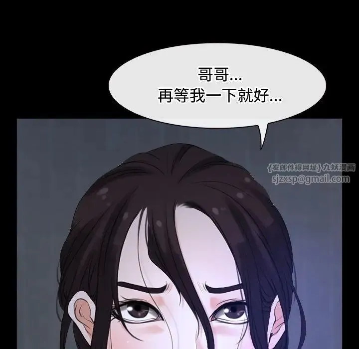 寻找初恋 - 第6話 - page 71