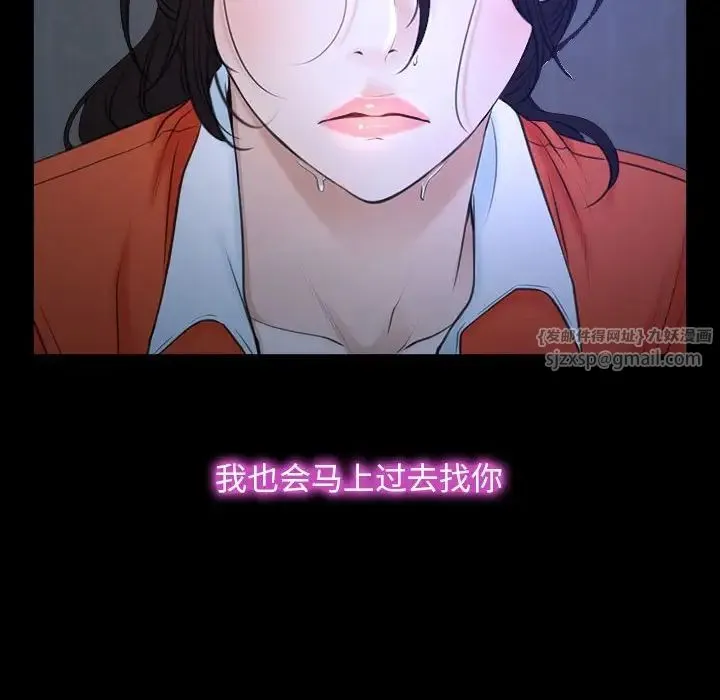 寻找初恋 - 第6話 - page 72